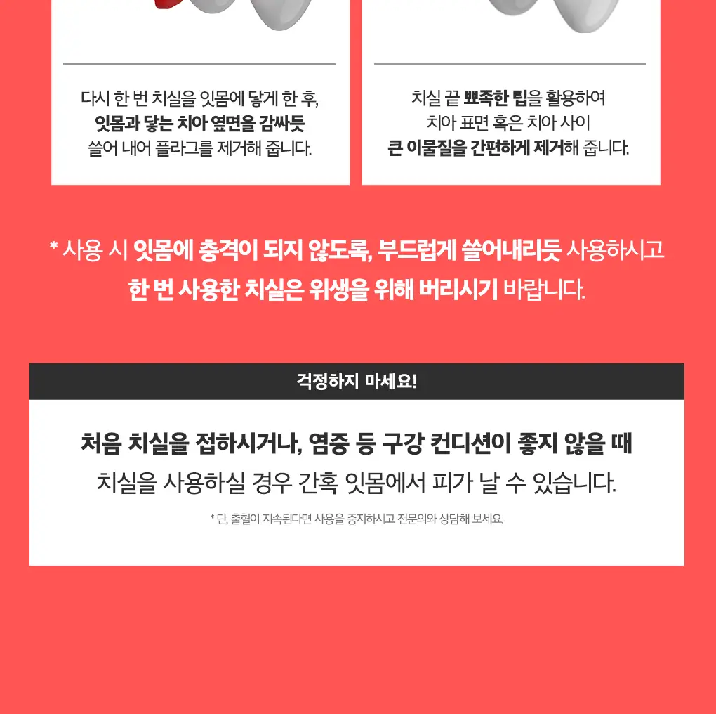 [NEW] 루치펠로 코랄리프 불소 치실 36개입 상세페이지 11